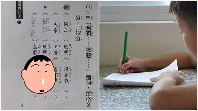 圖／爆廢公社、pixabay