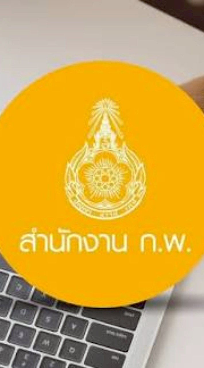 ติว ก.พ.69 ปีสุดท้าย✌️