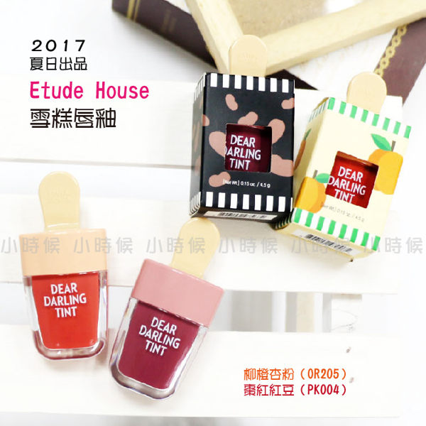 韓國 正版授權nETUDE HOUSE n雪糕唇釉