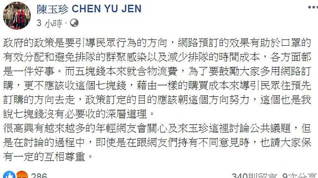 稱口罩5元「已含物流費」　藍委批：不應再收7元