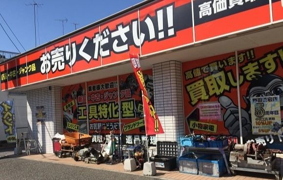 リライズ野田愛宕店 | LINE Official Account