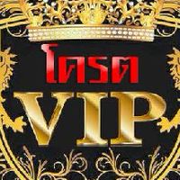 VIPโต๊แตกbyเฮียฟู