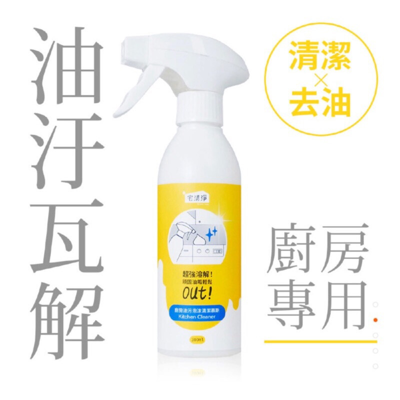 主要成分重碳酸鈉天然界面活性劑椰子油起泡劑醇類防鏽劑茶樹精油 內裝容量300ml 保存期限3年 產地台灣 -------------------- 本公司因有店面同步販售下標前