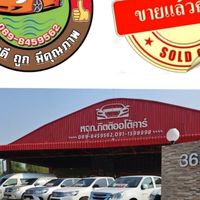 หจก.กิตติออโต้คาร์