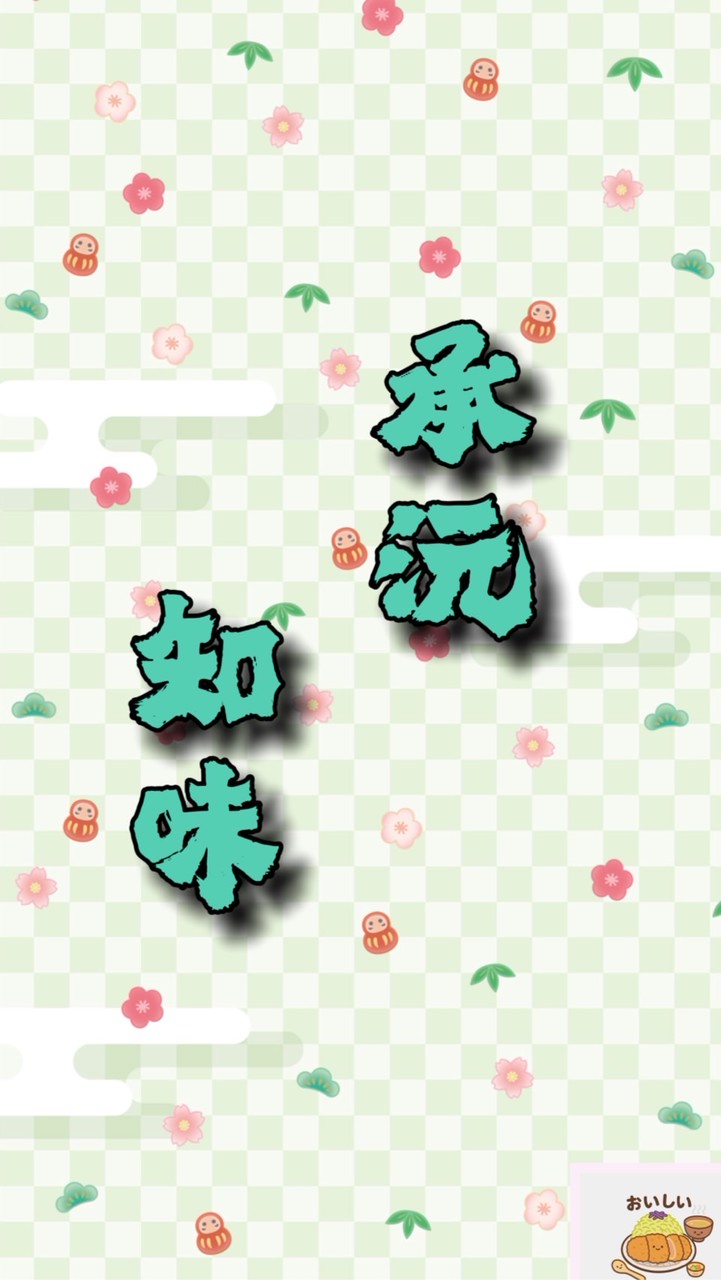 承沅知味-便當、燒烤