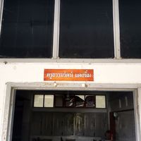ภาษาไทย 6/1 ปี 64