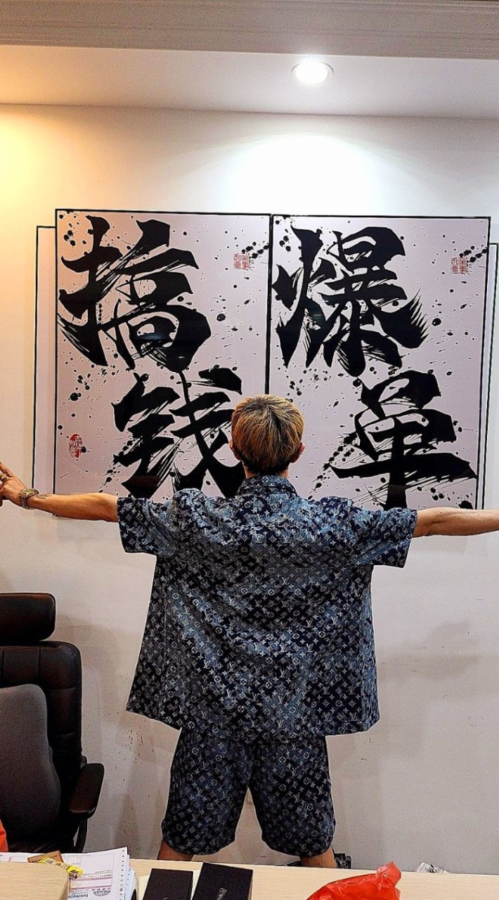 順仔精品