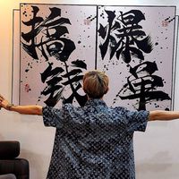 順仔精品