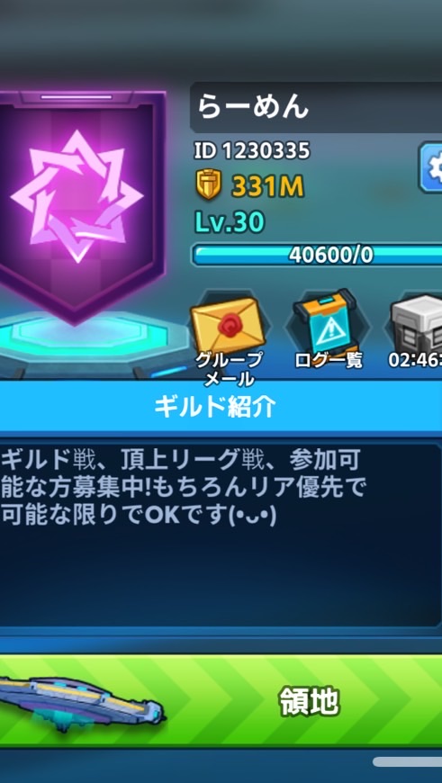 放置戦士  煙火らーめん