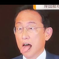 総理大臣について語る会