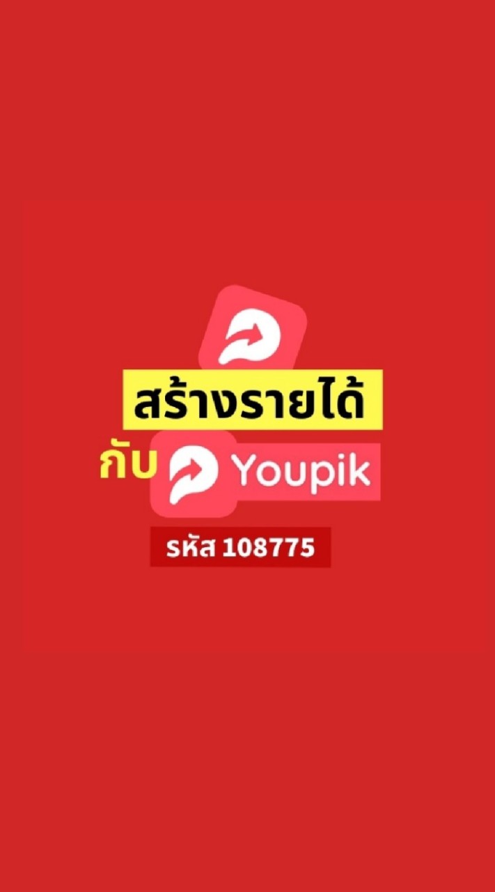 💡 สร้างรายได้ กับ Y0UPIK ⚡ OpenChat