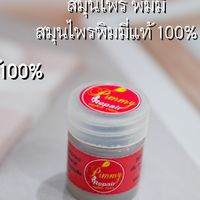 ยาสอดฟิตกระชับ ไม่เห็นผลยินดีคืนเงิน