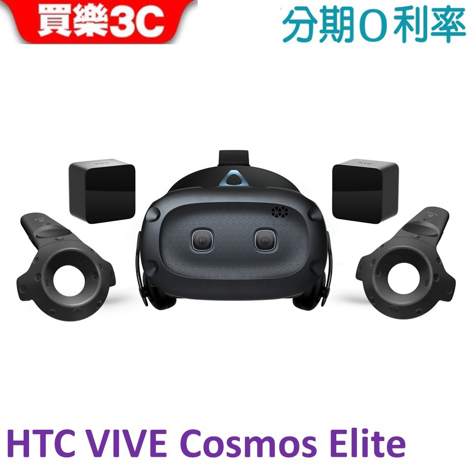 靈活且強大！可使用面版和附加組件，自行定義專屬您的VIVE Cosmos Elite。螢幕：3.4 吋雙 LCD 顯示器解析度：單眼解析度 1440 x 1700 像素(雙眼2880 x 1700像素