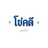 รุ่น 2 gold 2025