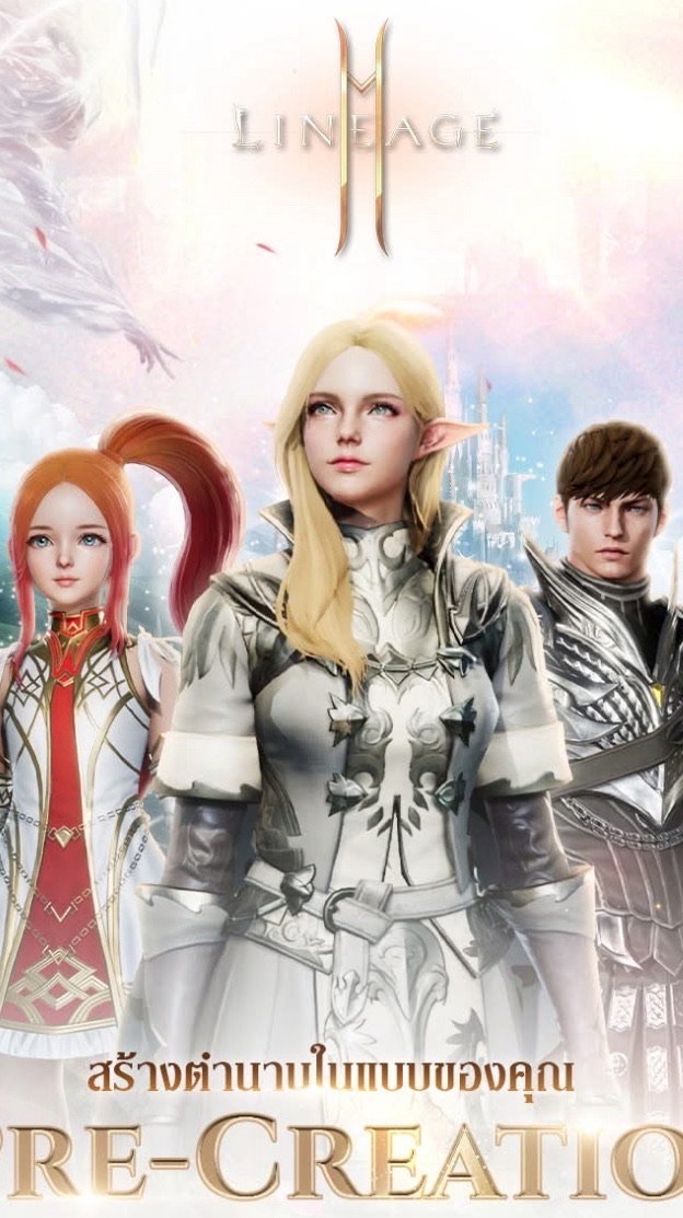 Lineage2M สำหรับทุกท่าน TH