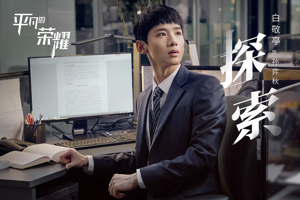 人氣男星待播劇3：白敬亭