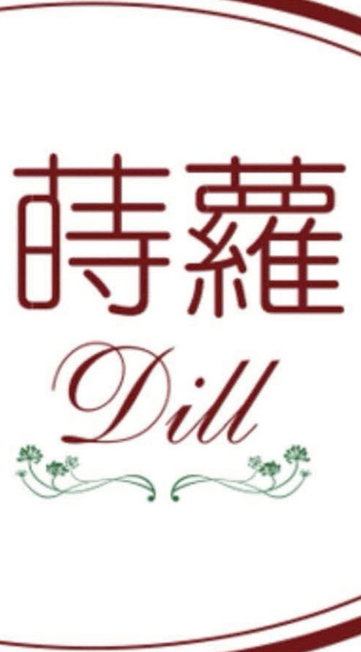 蒔蘿植感生活