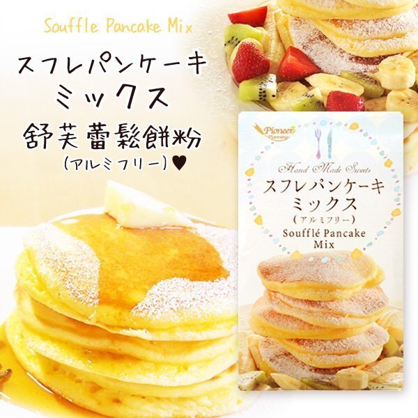 日本 Souffle Pancake Mix 舒芙蕾鬆餅粉 250g