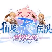 Ro仙境傳說-喇叭嘴俱樂部