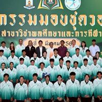 ภาคตะวันออกเฉียงเหนือ โควตาพละ มมส เด็กดีมีที่เรียน 69