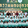 ภาคตะวันออกเฉียงเหนือ โควตาพละ มมส เด็กดีมีที่เรียน 69