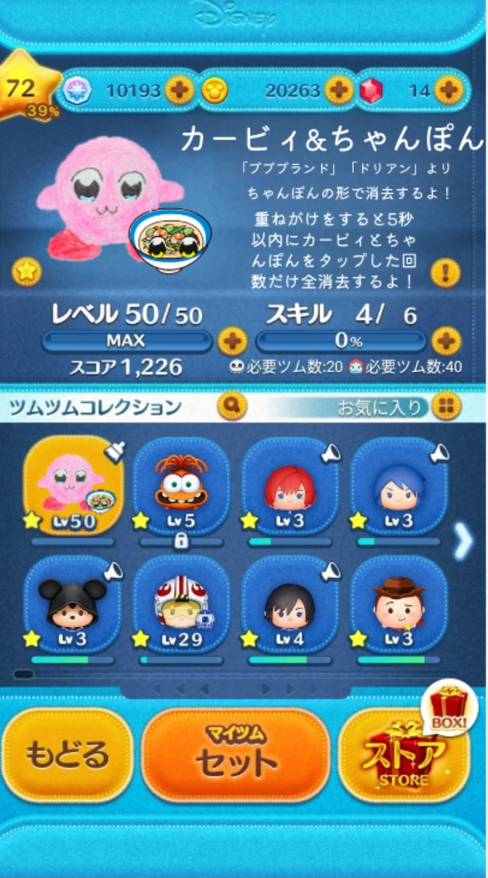 つむツムや雑談をするオプ✨️初心者や学生さん大歓迎‼️