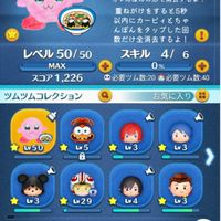 つむツムや雑談をするオプ✨️初心者や学生さん大歓迎‼️