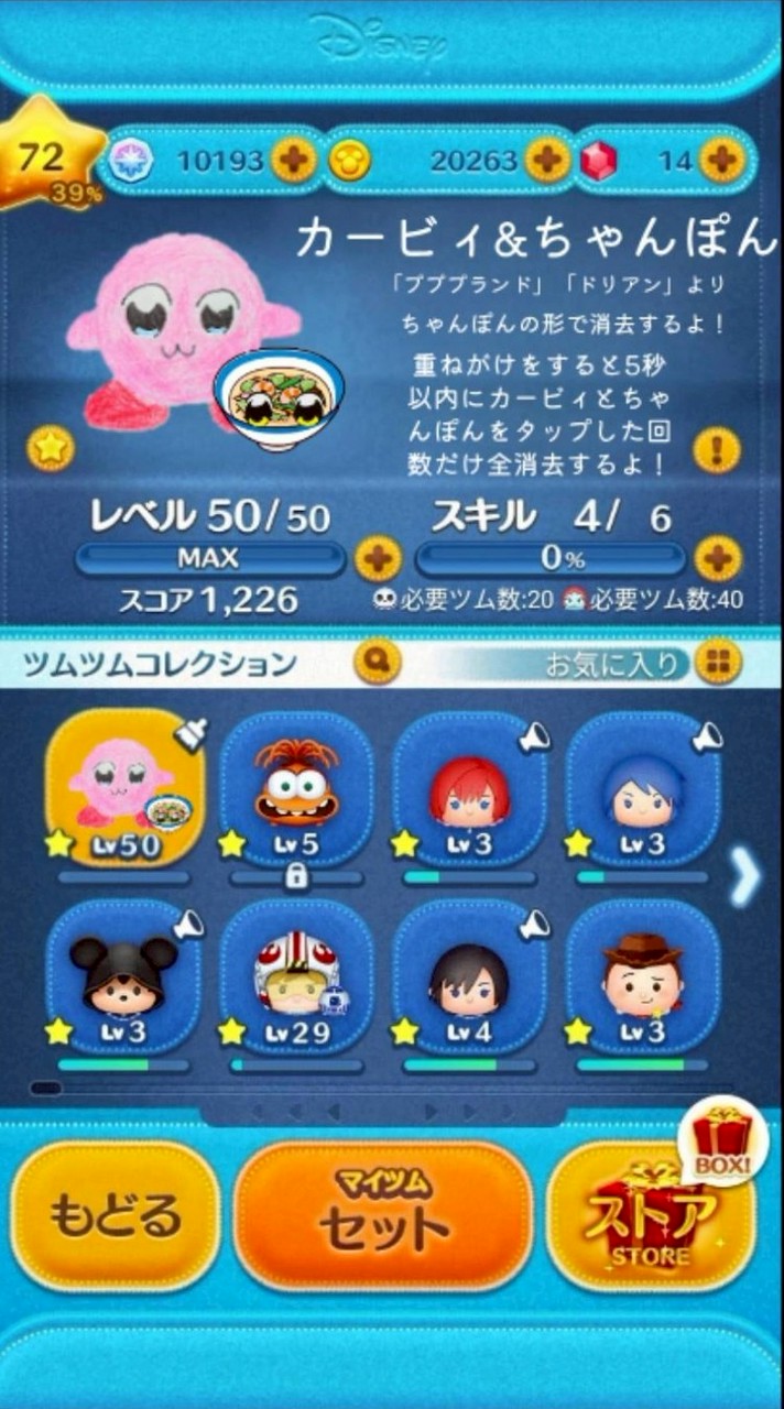 つむツムや雑談をするオプ✨️初心者や学生さん大歓迎‼️【夏休み】