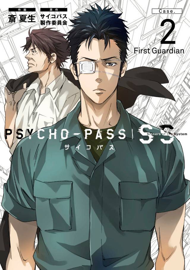 Psycho Pass 心靈判官 劇場版漫畫單行本陸續上市 Case 2 一窺老爹過往英勇事蹟 遊戲基地 Line Today