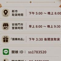 佳慶烘焙坊/團購網