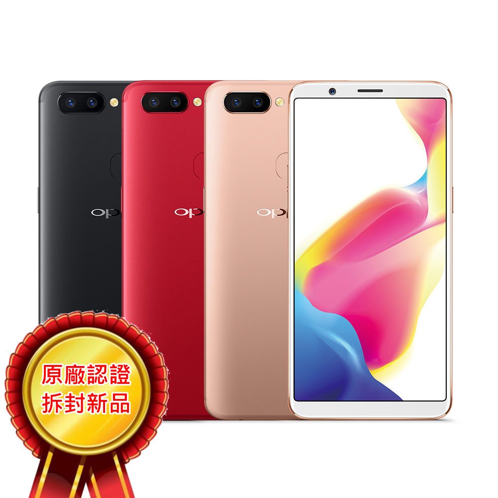 OPPO R11s 6.01吋全螢幕AI智慧美顏手機4GB/64GB (原廠認證拆封新品)