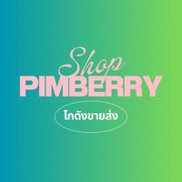 PiMBerry_โกดังขายส่ง