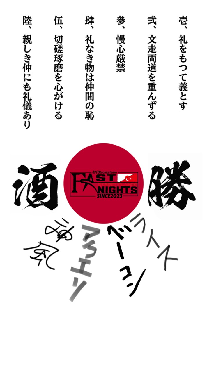 FAST NIGHTS