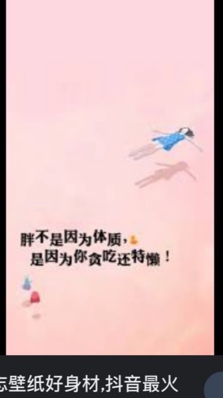抹肪範💪🏻塑身美型健康群（肥肚肉快走開！）