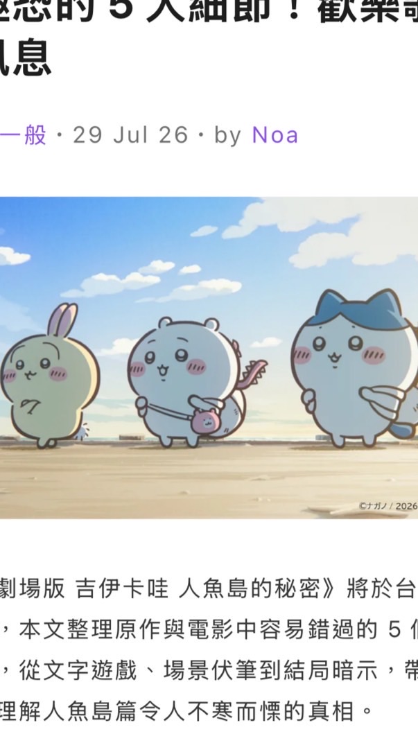 吉伊卡哇特典交換區
