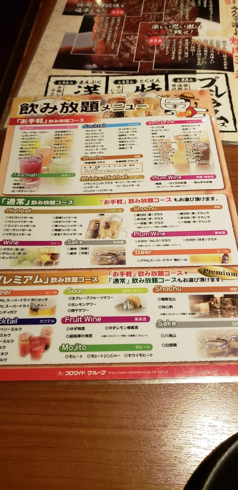 C:UsersNEKODesktop特稿甘太郎焼肉 低預算大滿足的暢飲吃到飽燒肉20180707_152449.jpg