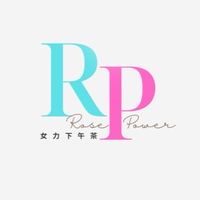 商務交流｜女力下午茶