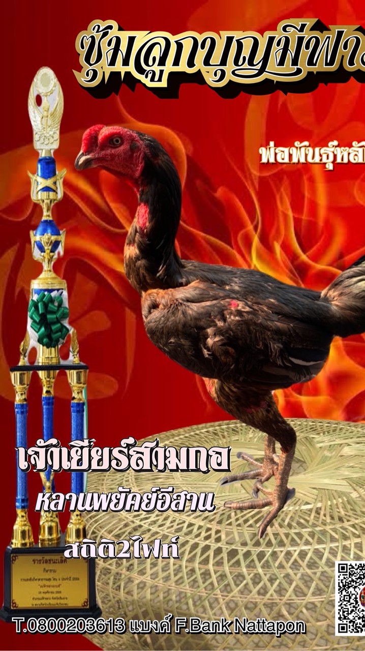 ลูกบุญมีฟาร์ม
