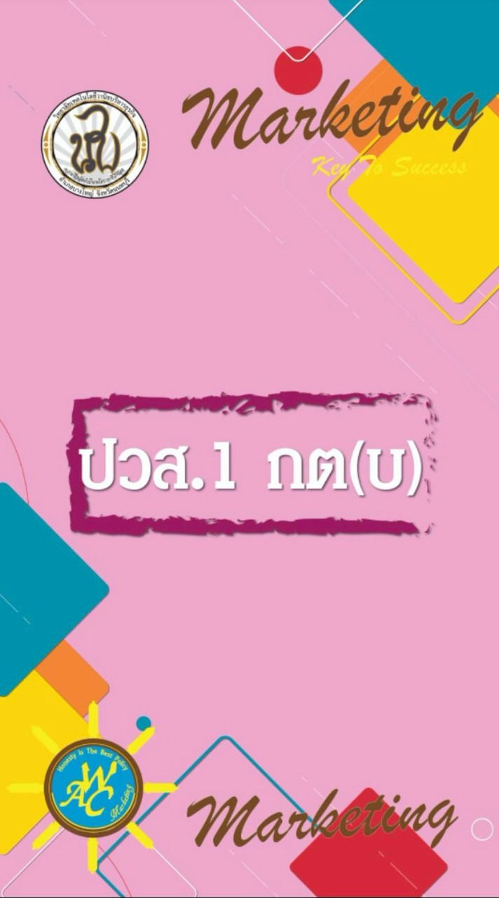 69_ปวส.1_กต_บ่าย