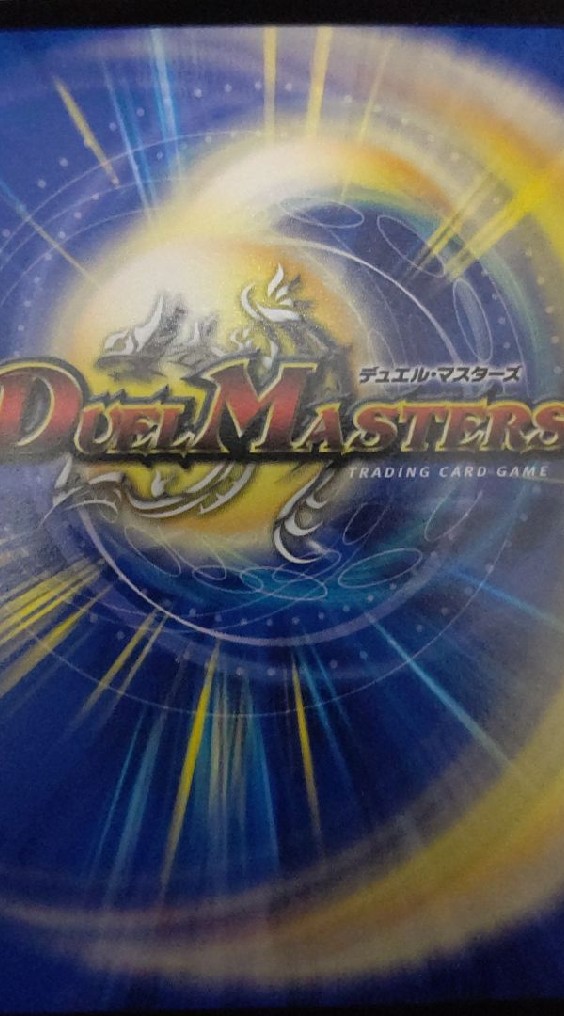 デュエルマスターズ！ 誰でも歓迎！