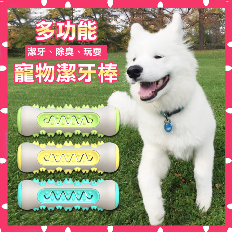 產品名稱狗狗潔牙骨玩具 產品材質 外殼高硬度尼龍原料 內部高韌性軟質tpr原料 產品尺寸15*4cm 產品顏色藍色黃色綠色 產品重量140g 適用寵物中大型犬用 產品特色 其實犬貓和人類一樣需要每天刷
