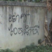 น่ารักสมวัย