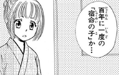 ユキは地獄に堕ちるのか 無料マンガ Line マンガ