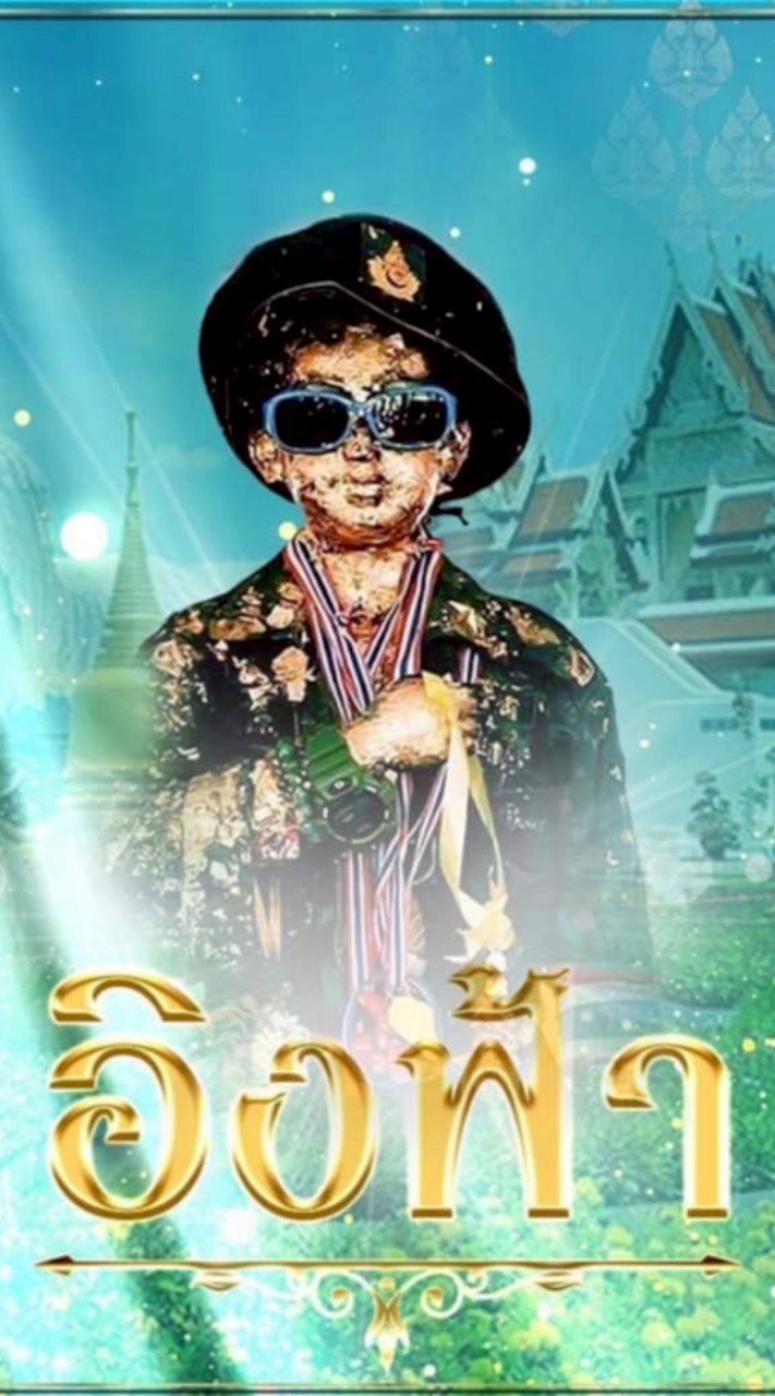 ตะวัน 3