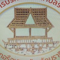 จัดเก็บรายได้ อบต.รือเสาะ(ชำระภาษี,ค่าธรรมเนียม)