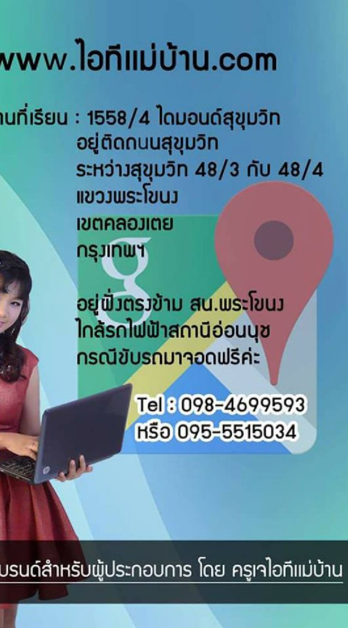 คอร์สอบรมการตลาดออนไลน์