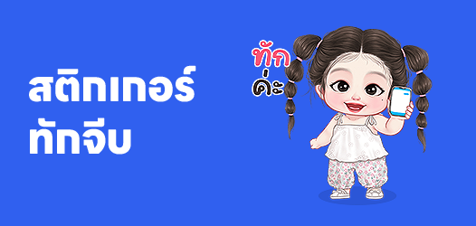 ช่วงนี้อากาศแปรปรวน ทักไปหาคนเก่าดีกว่า	