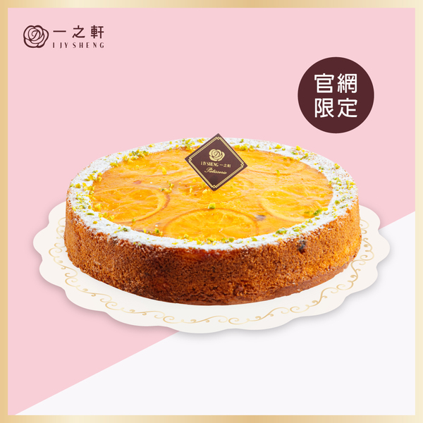 母親節蛋糕預購優惠｜官網限定｜橙香磅蛋糕-6吋