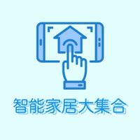 智能家居大集合/分享/交流/活動圈