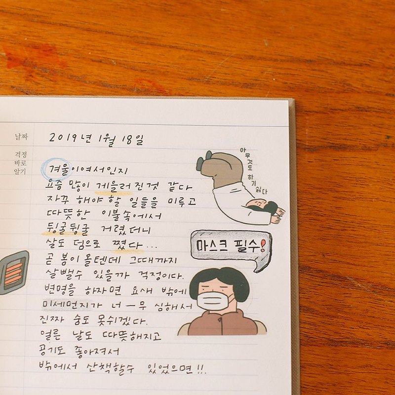 ●小資女的耍廢時光插畫 ●女子日常系列貼紙 ●無刀模自剪貼紙 ●一組有四大張入 ●塑料透明貼紙